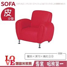 《娜富米家具》SE-619-02 1868型單人沙發~ 含運價7600元【雙北市含搬運組裝】 歷史價格詳細信息