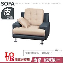 《娜富米家具》SE-619-02 1868型單人沙發~ 含運價7600元【雙北市含搬運組裝】 歷史價格詳細信息