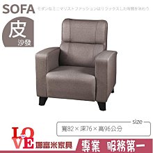 《娜富米家具》SE-619-02 1868型單人沙發~ 含運價7600元【雙北市含搬運組裝】 歷史價格詳細信息