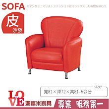 《娜富米家具》SE-619-02 1868型單人沙發~ 含運價7600元【雙北市含搬運組裝】 歷史價格詳細信息