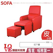 《娜富米家具》SE-619-02 1868型單人沙發~ 含運價7600元【雙北市含搬運組裝】 歷史價格詳細信息