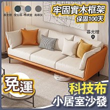 布沙發【B3148】三人位沙發(168公分)  另有1+2+3人位《愛菲質感家具》 歷史價格詳細信息