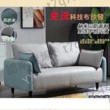科技布沙發 防潑水 耐髒 透氣 單人沙發 客廳沙發 雙人沙發 三人沙發 北歐沙發 懶人沙發 歷史價格詳細信息