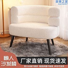 ins單人沙發北歐布藝老虎椅簡約創意休閒靠背椅子洽談凳締造 歷史價格詳細信息