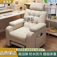 免運椅子 電腦椅 電競椅 沙發椅 按摩椅子 辦公椅 電競遊戲沙發座椅 可升降轉椅 久坐舒適直播遊戲書寫椅 歷史價格詳細信息