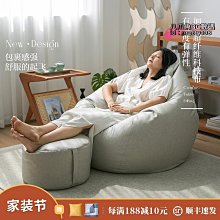 單人沙發 懶人沙發椅 豆袋沙發 懶人沙發 懶骨頭沙發 懶人椅 小沙發 免洗科技布懶人沙發豆袋榻榻米臥室陽防水出 歷史價格詳細信息