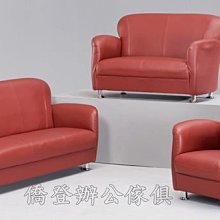 ☆僑登辦公傢俱☆MIT便宜首選~單人座沙發(811-1)/排椅/茶几/休閒椅/會議桌/中彰投市免運費 歷史價格詳細信息