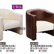 最信用的網拍~高上{全新}08-1尺書櫃(451-05)3*4書櫥/收納櫃/展示櫃~~2023 歷史價格詳細信息