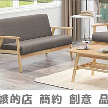 4329-421-3 卡瑞娜三人座灰色布沙發(2727)【阿娥的店】 歷史價格詳細信息