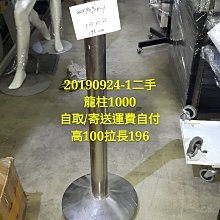 二手銅柱桌燈 (已改led燈) 檯燈 歷史價格詳細信息