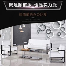 辦公室沙發茶幾組合簡約總裁老板室辦公會客前台接待真皮商務沙發~告白氣球【大件請下標宅配或者郵局】 歷史價格詳細信息