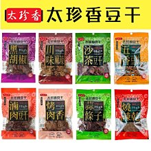 3 號味蕾~ 神木豆干條《全素》 600克/分裝包 ????????????另有300克賣場 歷史價格詳細信息
