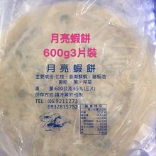 天人菊澎湖名產品興(花枝排)油炸 歷史價格詳細信息