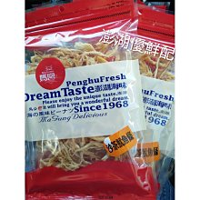 澎湖優鮮配♥ 澎湖名產 媽宮飛卷片 ( 方卷片 ) 歷史價格詳細信息