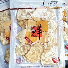 澎湖大卷片  120克/ 包【台北譽展蜜餞行】 歷史價格詳細信息