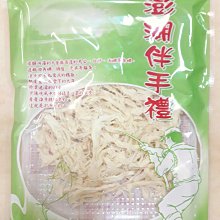 澎湖優鮮配♥ 黑妞QQ餅 ~原味 / 蔓越莓 歷史價格詳細信息