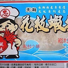 澎湖名產 頂好黑糖糕+仙人掌酥/冬瓜糕/蒜頭餅 (共4盒) 歷史價格詳細信息