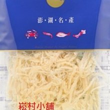【魷魚絲】新鮮魷魚去皮後醃製烘乾而成，口感香Q彈牙，好吃又順口。台灣海味魷魚絲，經典熱銷超人氣零嘴，香氣四溢【胖胖豬】 歷史價格詳細信息