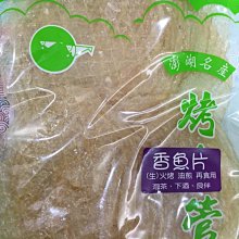 天人菊澎湖名產品興(花枝排)油炸 歷史價格詳細信息
