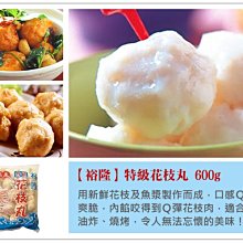 花枝丸600g【鼎鮮市集】7-11超取????1200免運 黑貓宅配 歷史價格詳細信息