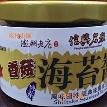 暢銷商品澎湖名產新孟成杏仁丁香 歷史價格詳細信息