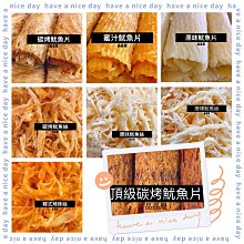 【品品屋】現貨 快速出貨 干貝糖 蜜餞 海鮮 美味 歷史價格詳細信息
