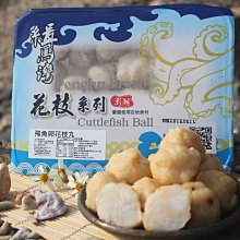 澎湖優鮮配♥ 澎湖名產 赤馬 緝馬灣花枝漿 歷史價格詳細信息