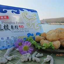 澎湖優鮮配♥ 澎湖名產 赤馬 緝馬灣花枝漿 歷史價格詳細信息