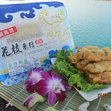 澎湖優鮮配♥ 澎湖名產 赤馬 緝馬灣花枝漿 歷史價格詳細信息