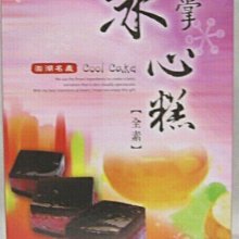 【澎湖名產  百年老店】泉利鹹餅(450g) 歷史價格詳細信息
