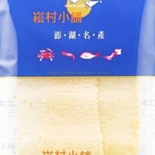 澎湖名產 頂好黑糖糕+仙人掌酥/冬瓜糕/蒜頭餅 (共4盒) 歷史價格詳細信息