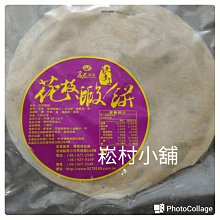 澎湖名產 萬泰狗母魚丸 團購30包優惠免運費 歷史價格詳細信息
