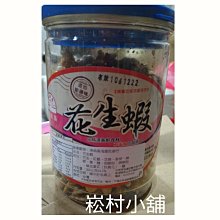 暢銷商品澎湖名產新孟成杏仁丁香 歷史價格詳細信息