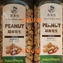 【澎湖伯】椒麻小卷醬﹝170gx6罐/組﹞ 歷史價格詳細信息