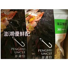 【澎湖伯】椒麻小卷醬﹝170gx6罐/組﹞ 歷史價格詳細信息