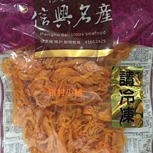 澎湖名產 興盛奶油花生酥300g 歷史價格詳細信息