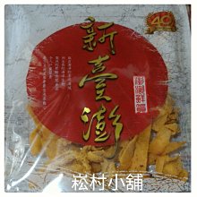 暢銷商品澎湖名產新孟成杏仁丁香 歷史價格詳細信息