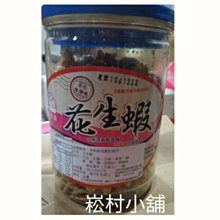 暢銷商品澎湖名產新孟成杏仁丁香 歷史價格詳細信息