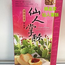 天人菊澎湖名產品興(花枝排)油炸 歷史價格詳細信息