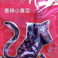 澎湖優鮮配♥ 澎湖名產 天人菊碳烤魷魚片 / 天人菊蜜汁魷魚片 歷史價格詳細信息