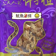 澎湖優鮮配♥ 澎湖名產 天人菊碳烤魷魚片 / 天人菊蜜汁魷魚片 歷史價格詳細信息