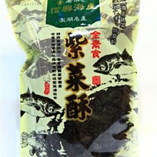 澎湖名產 興盛奶油花生酥300g 歷史價格詳細信息