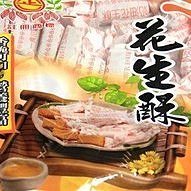 澎湖花生 250克/ 包【台北譽展蜜餞行】 歷史價格詳細信息