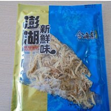 澎湖優鮮配♥ 澎湖名產 碳烤魷魚片  原味魷魚片 蜜汁魷魚片 歷史價格詳細信息
