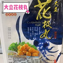 天人菊澎湖名產品興(花枝排)油炸 歷史價格詳細信息