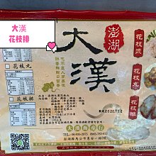 天人菊澎湖名產(一夜小管干)今年現流(烤箱"烤肉"油炸都好吃) 歷史價格詳細信息