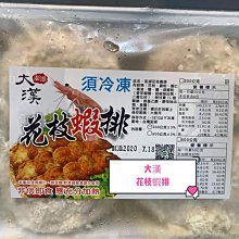 天人菊澎湖名產品興(花枝排)油炸 歷史價格詳細信息