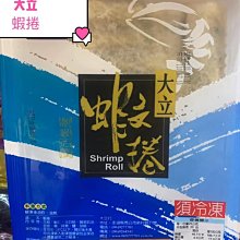 天人菊澎湖名產仁品 (花枝漿"花枝蝦漿)火鍋"ˋ煮湯"煮麵都好吃 歷史價格詳細信息