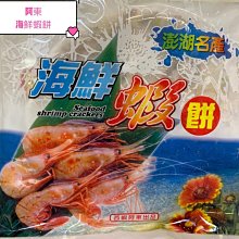 天人菊澎湖名產品興(花枝排)油炸 歷史價格詳細信息