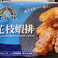 【宏裕行】冷凍綜合花枝漿2包含運組(美式賣場)(180gx6入/包) 歷史價格詳細信息